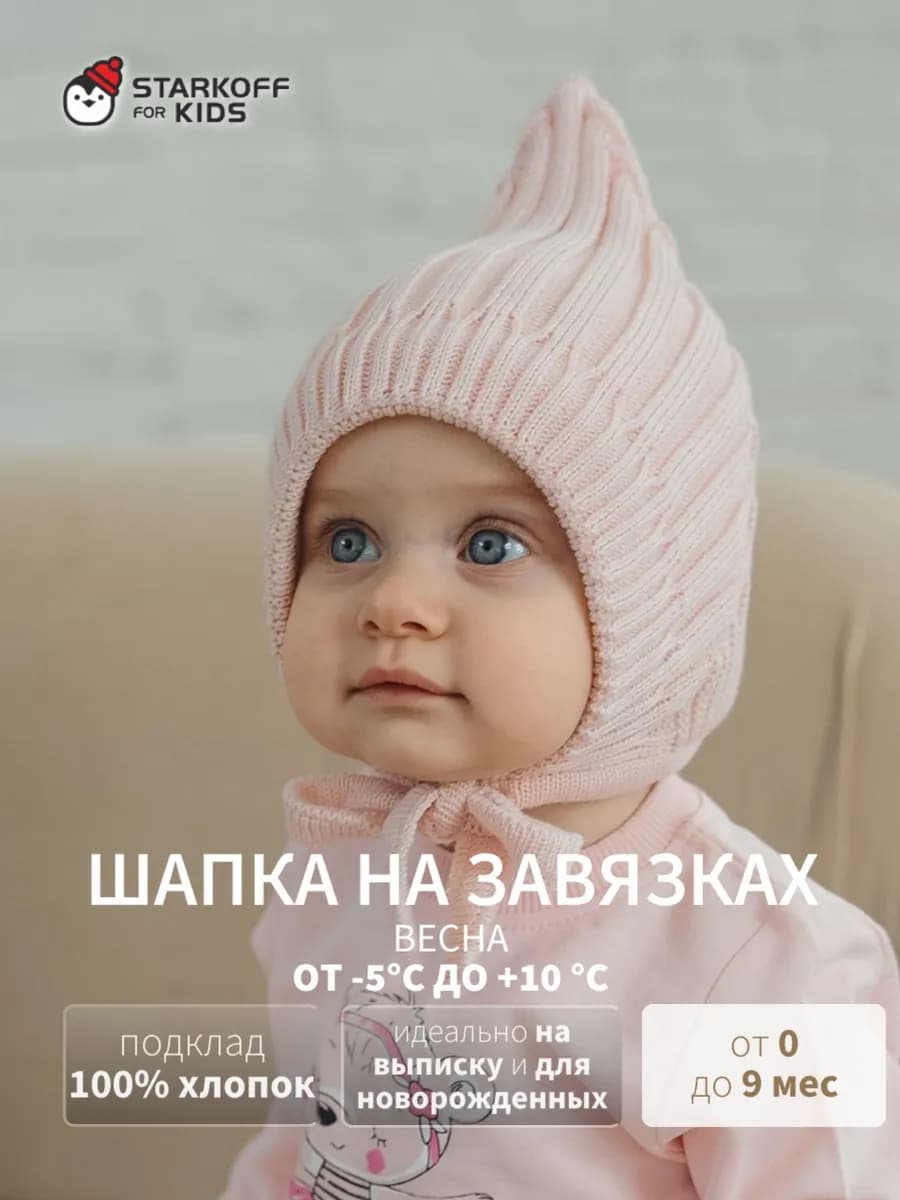 Шапка на завязках для новорожденного весна