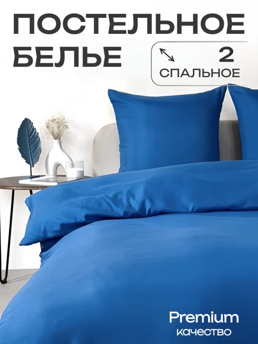 Постельное белье 2 спальное наволочки 70х70 см - фото 1