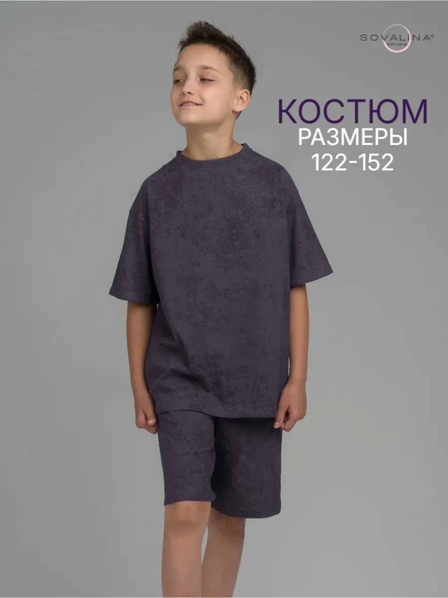 Летний костюм