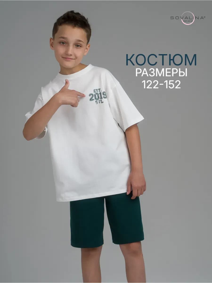 Летний костюм