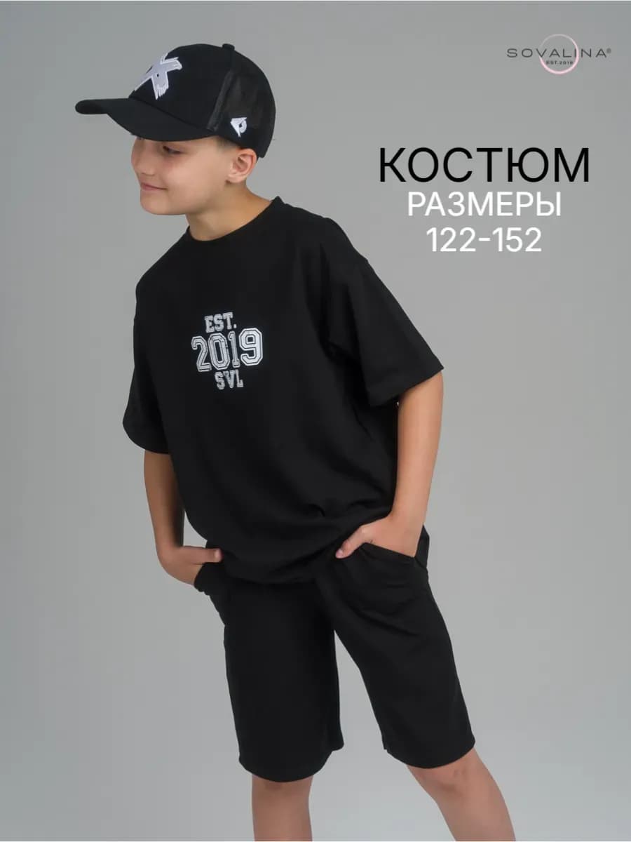 Летний костюм