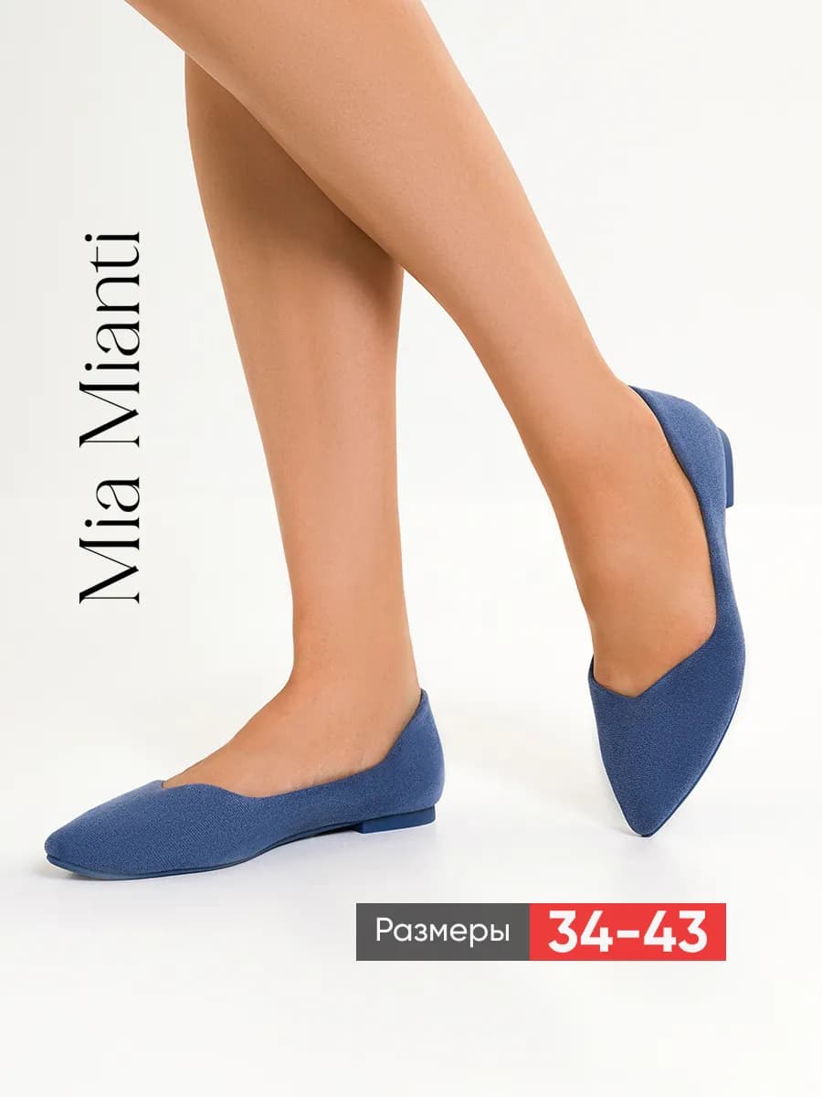 Балетки с острым носом летние