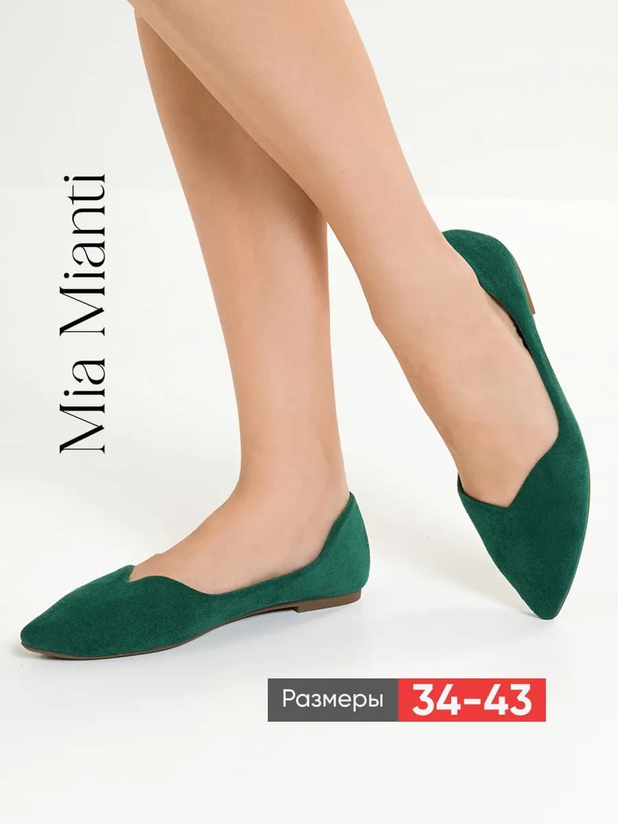 Балетки с острым носом летние