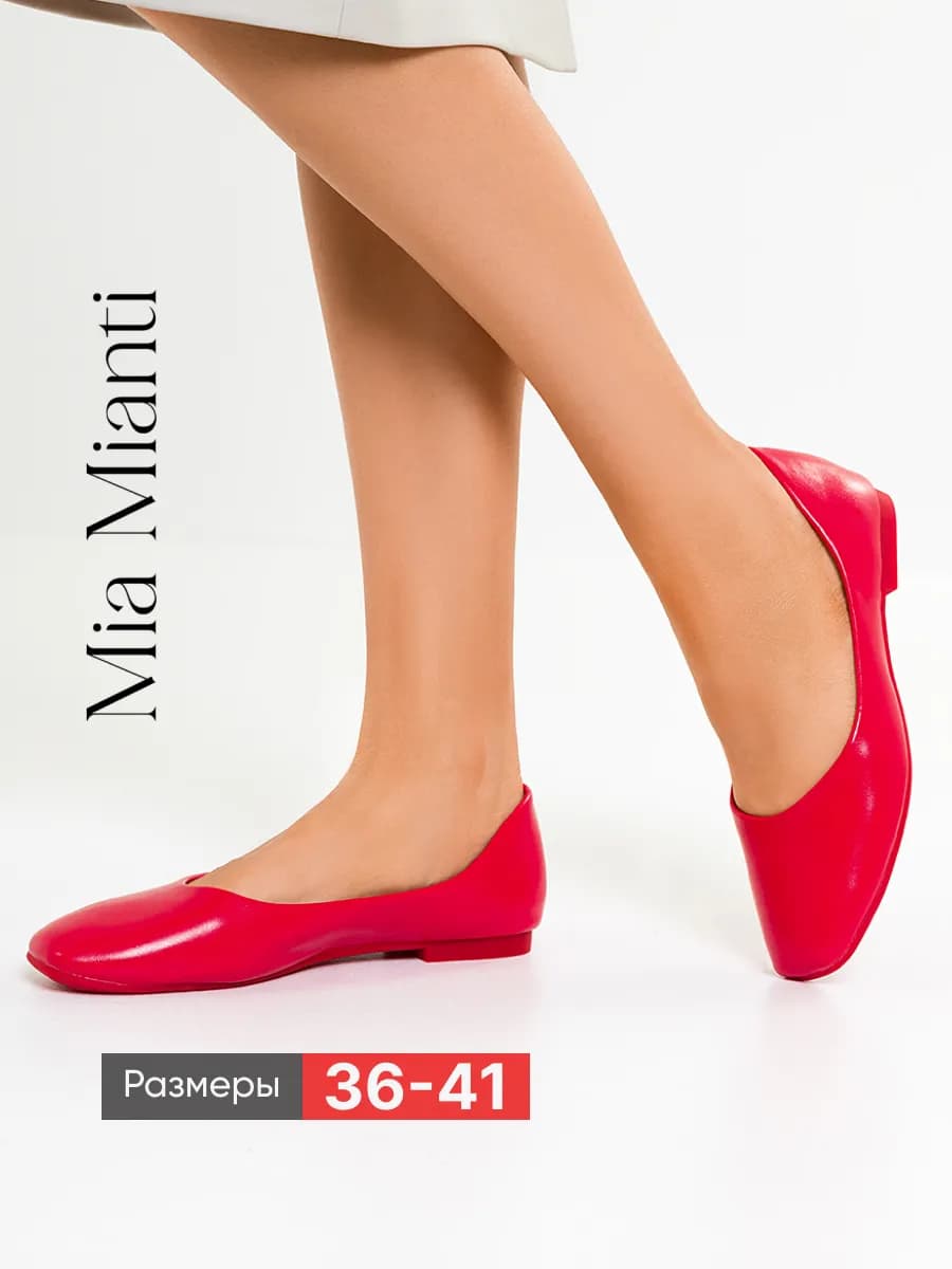 Балетки с квадратным носом осенние