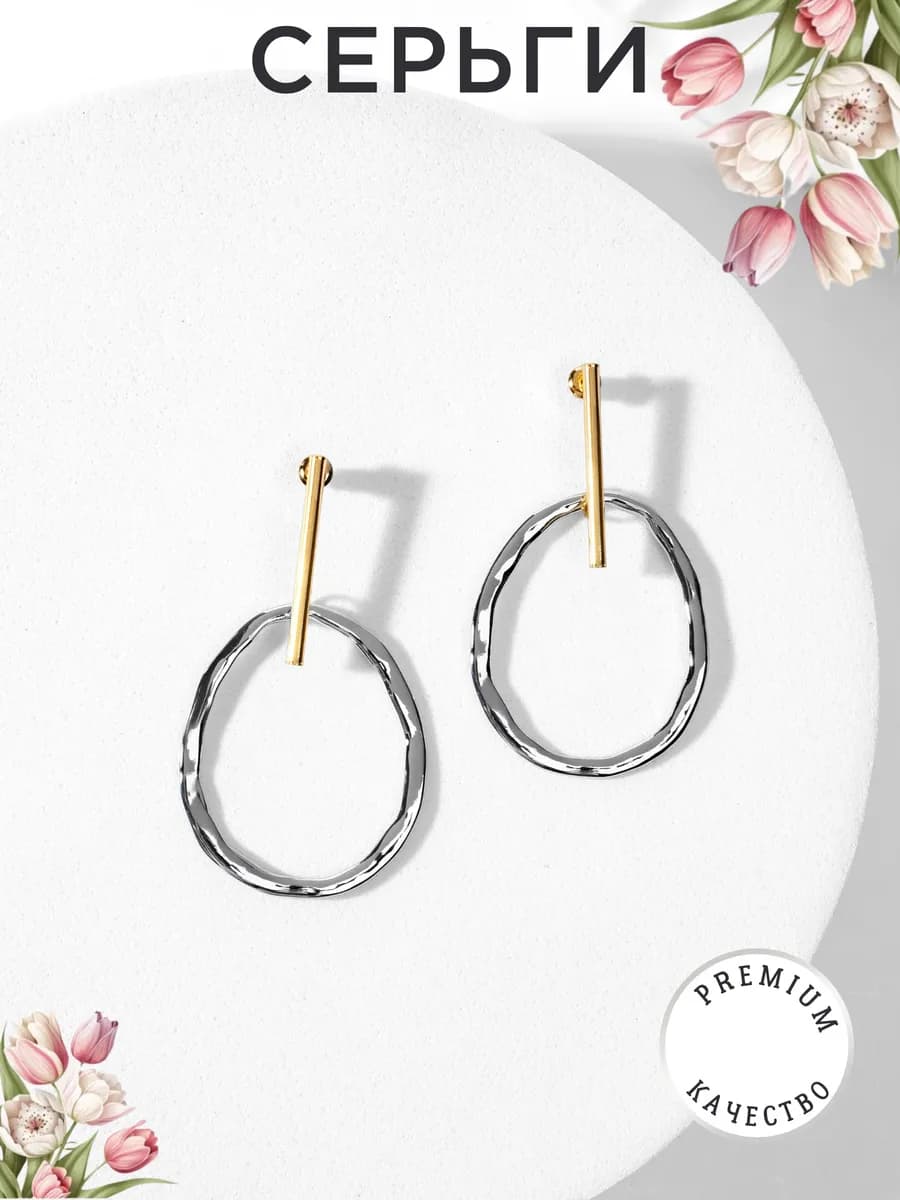 Серьги бижутерия