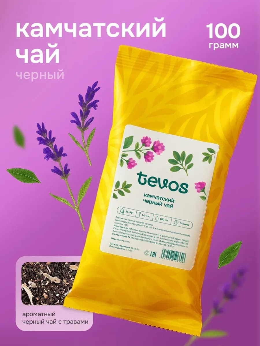 Чай черный листовой Камчатский, 100 гр