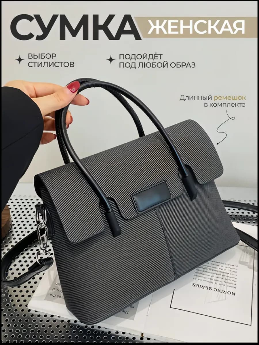Сумка кросс-боди через плечо темно-серая