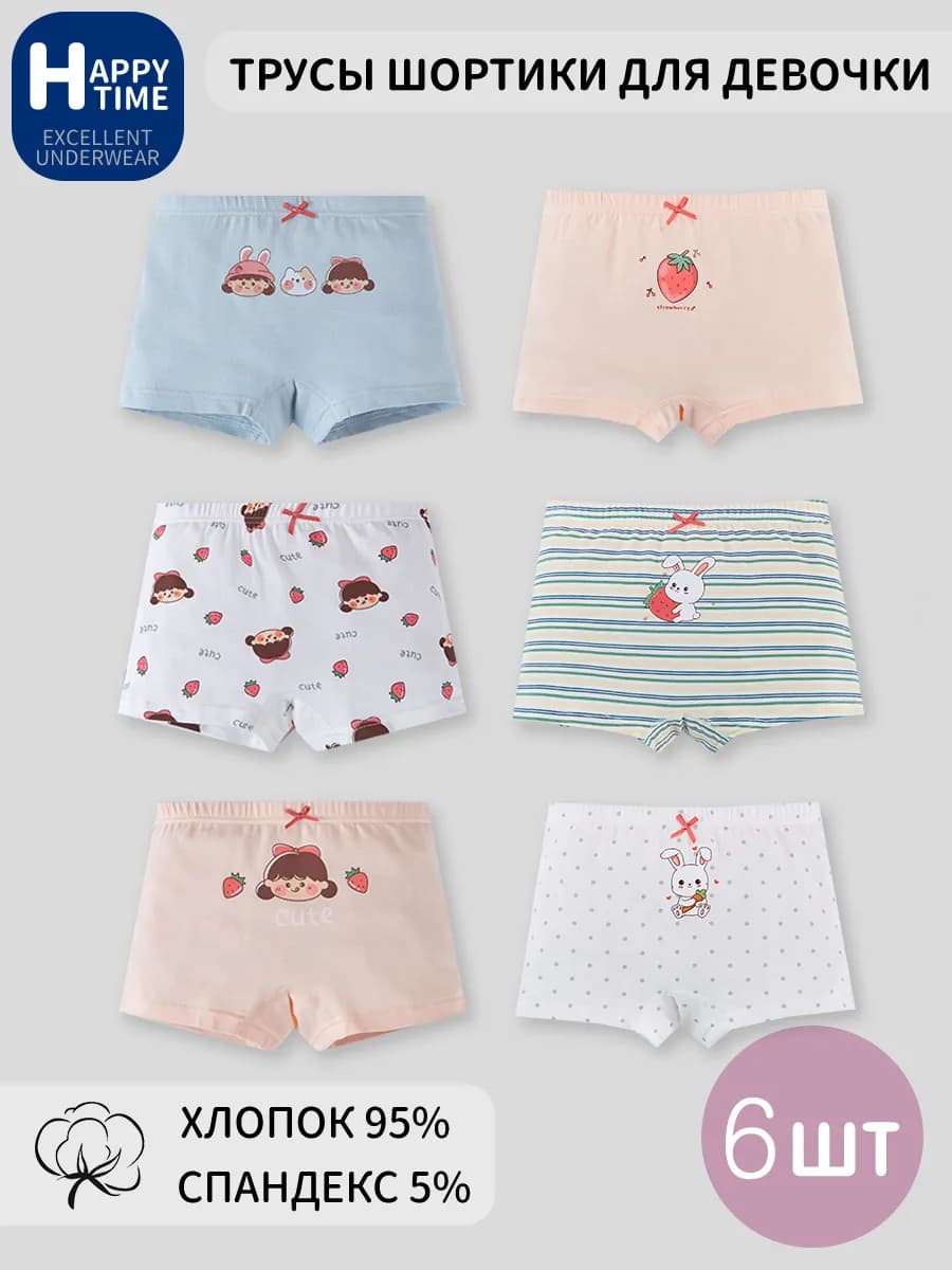 Трусы набор 6 шт
