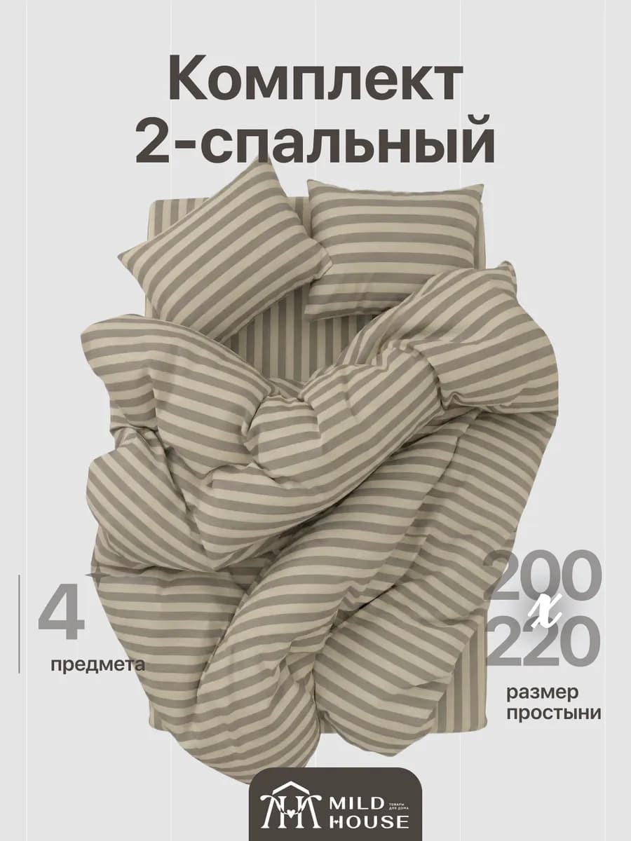 Постельное белье 2 спальное полосатое комплект