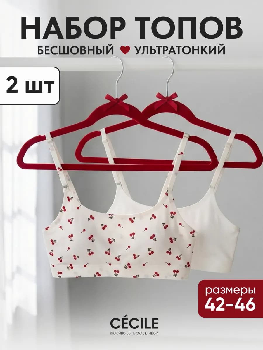 Топ бра бесшовный