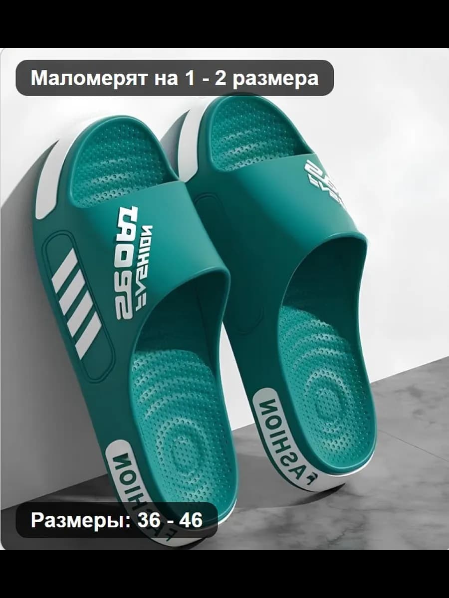 Шлепанцы тапочки обувь ЭВА
