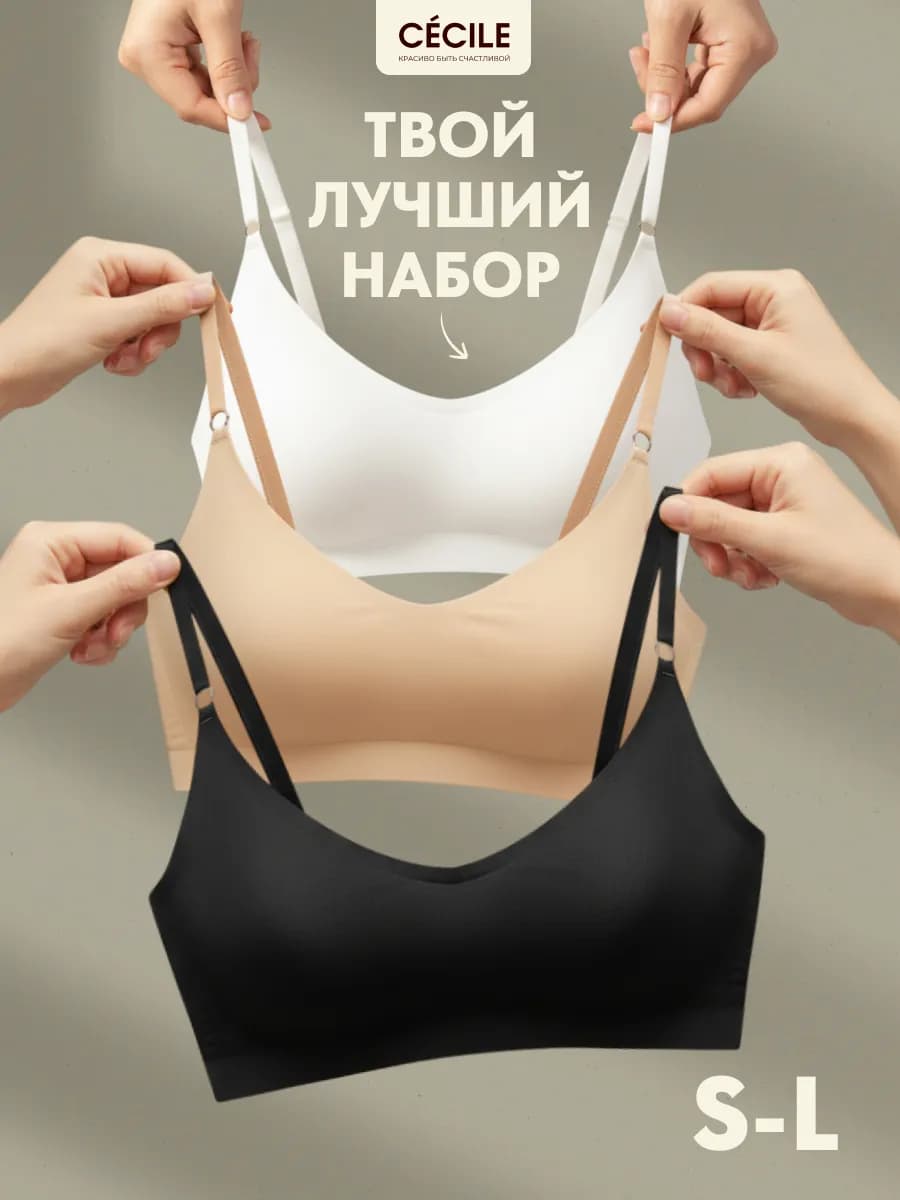 Топ бра бесшовный
