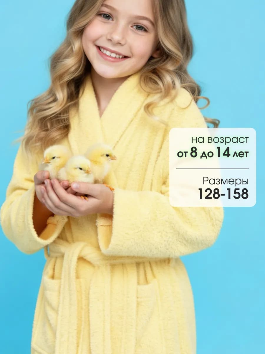 Халат длинный махровый подростковый домашний с капюшоном