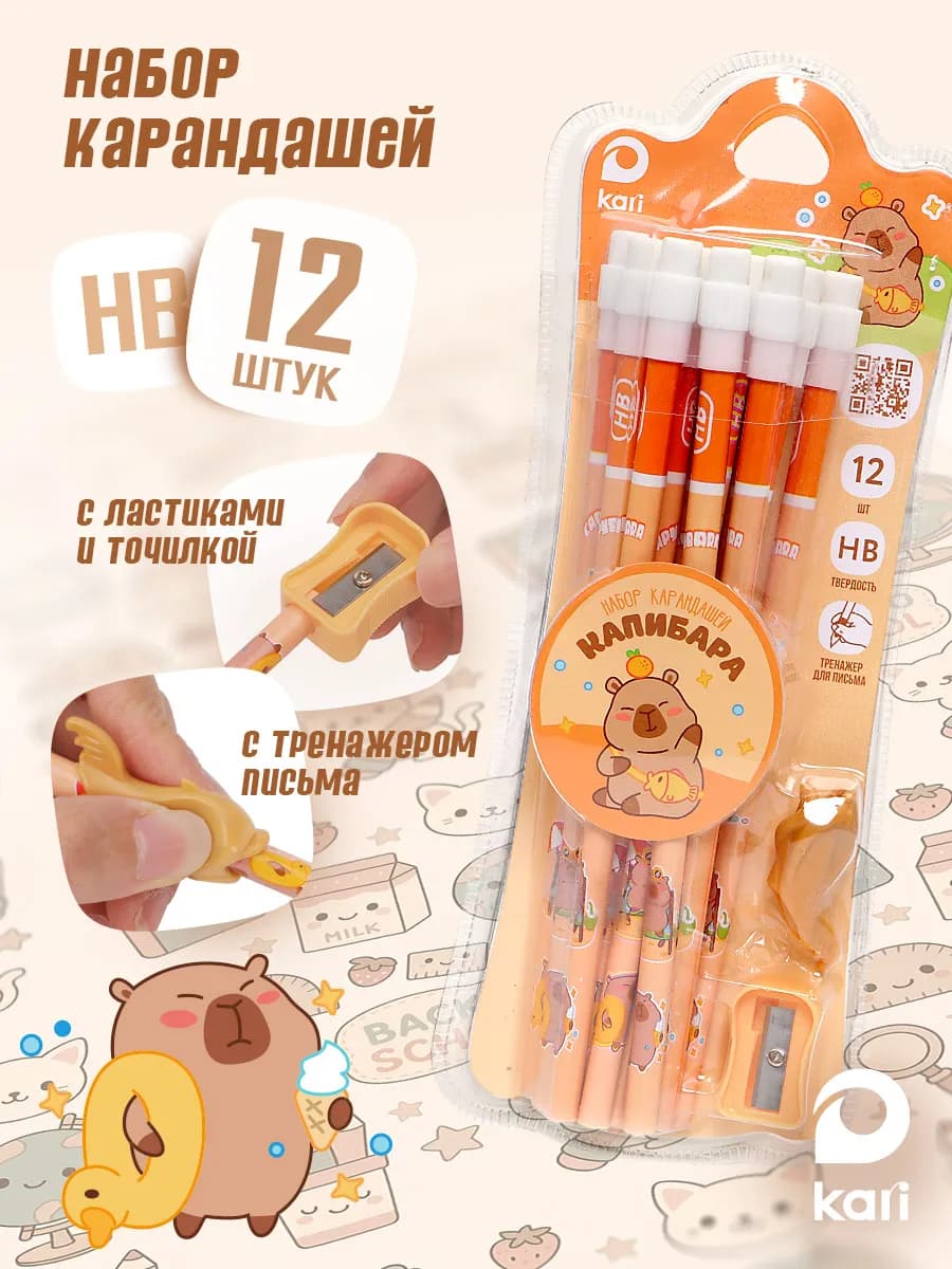 Набор простых карандашей с ластиком