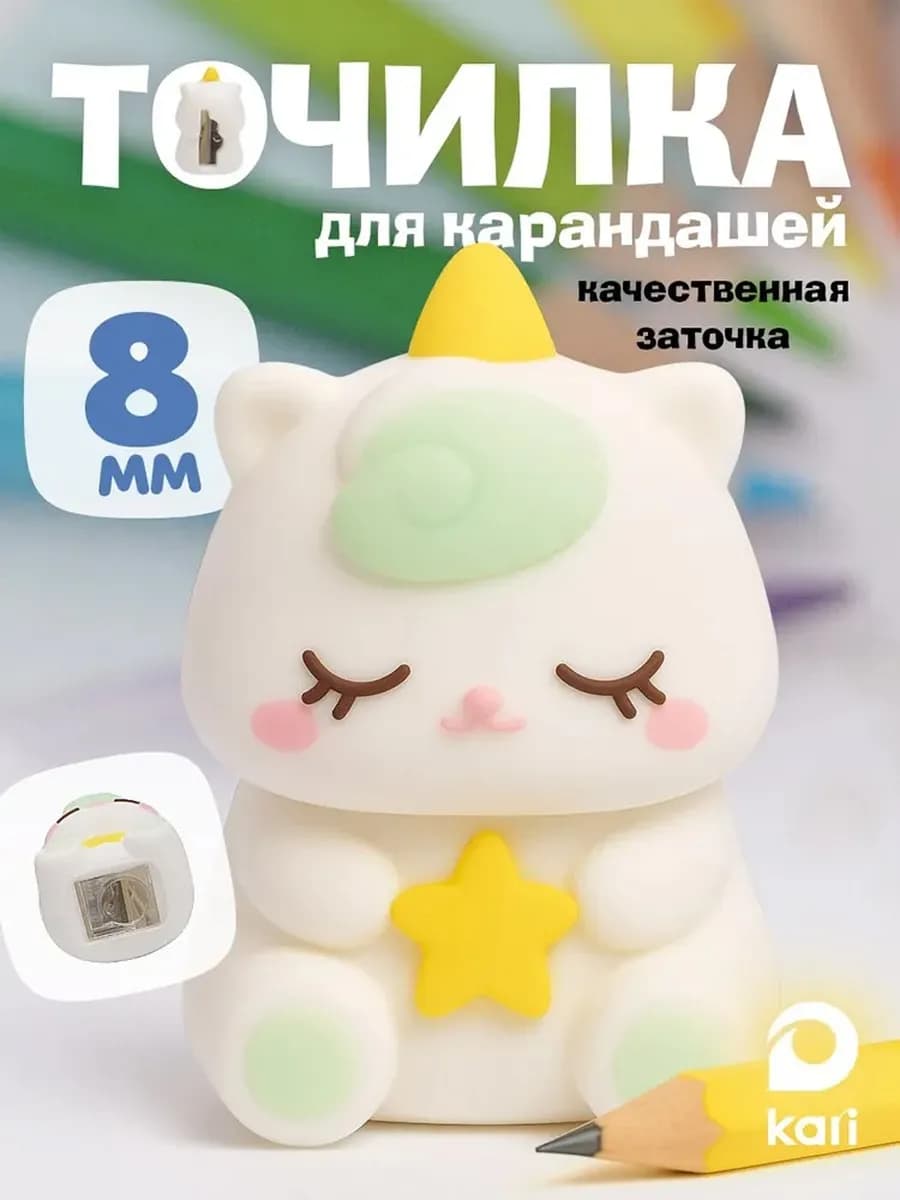 Точилка для карандашей школьная Единорог