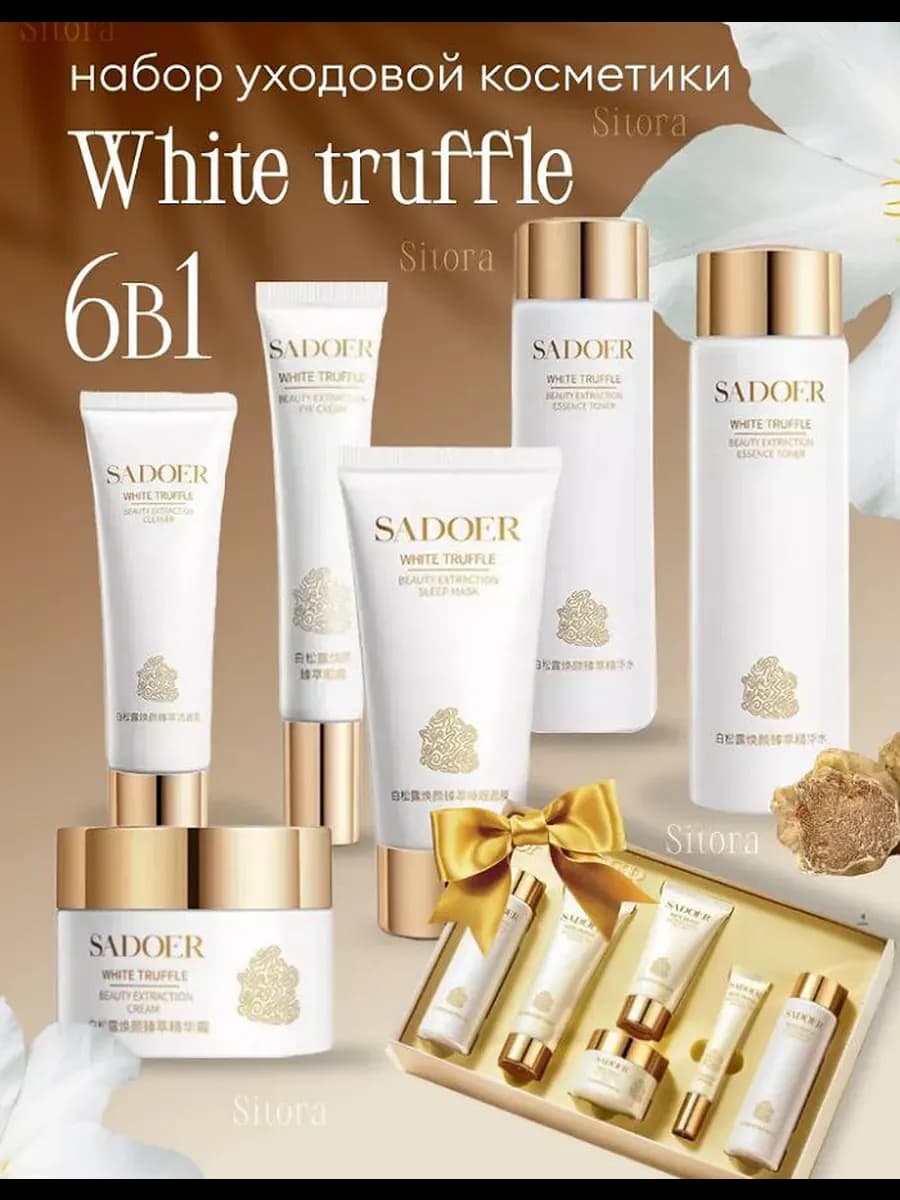 Подарочный набор уходовых средств для лица бьюти бокс - фото 1