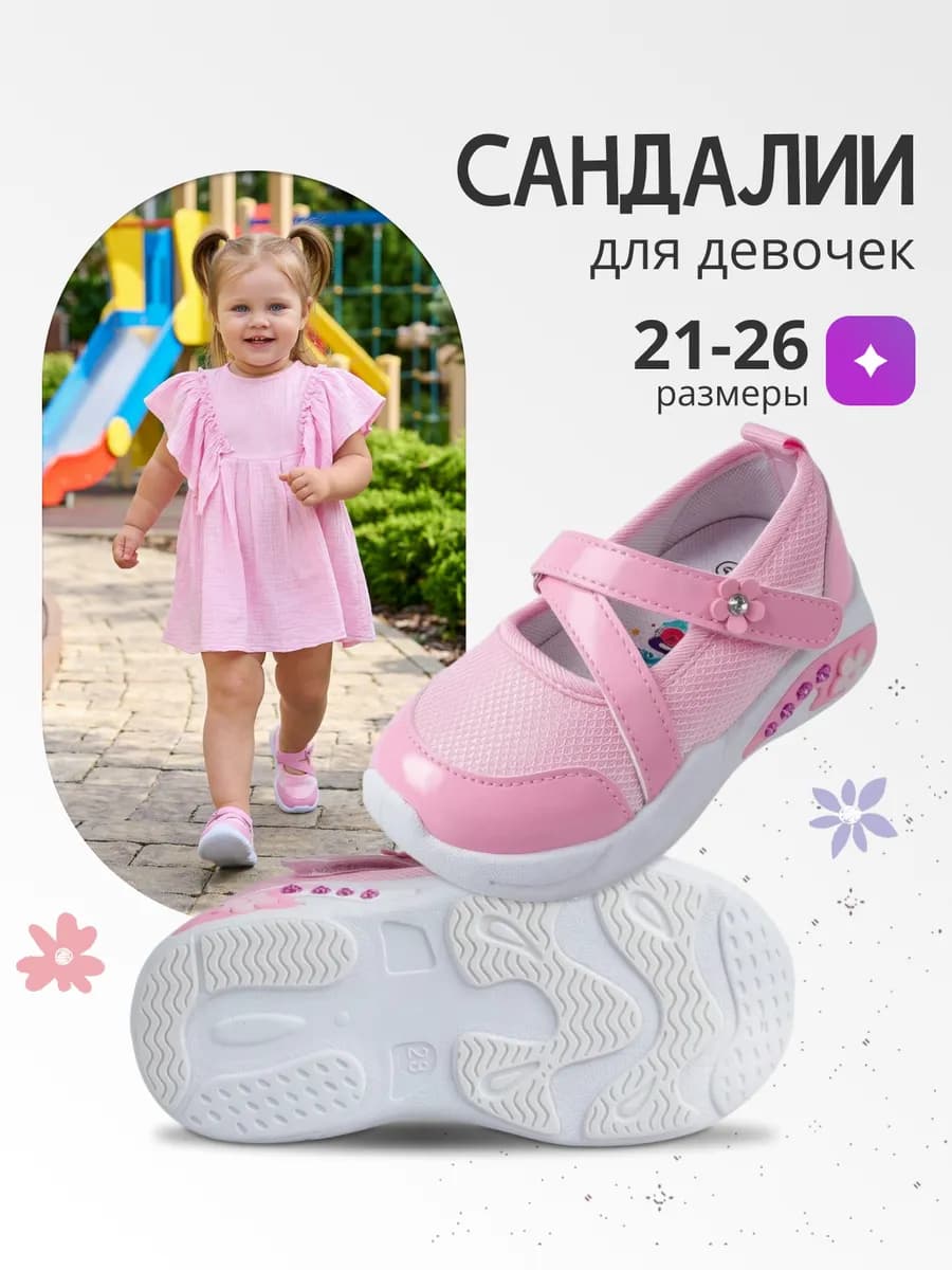 Туфли текстильные детские
