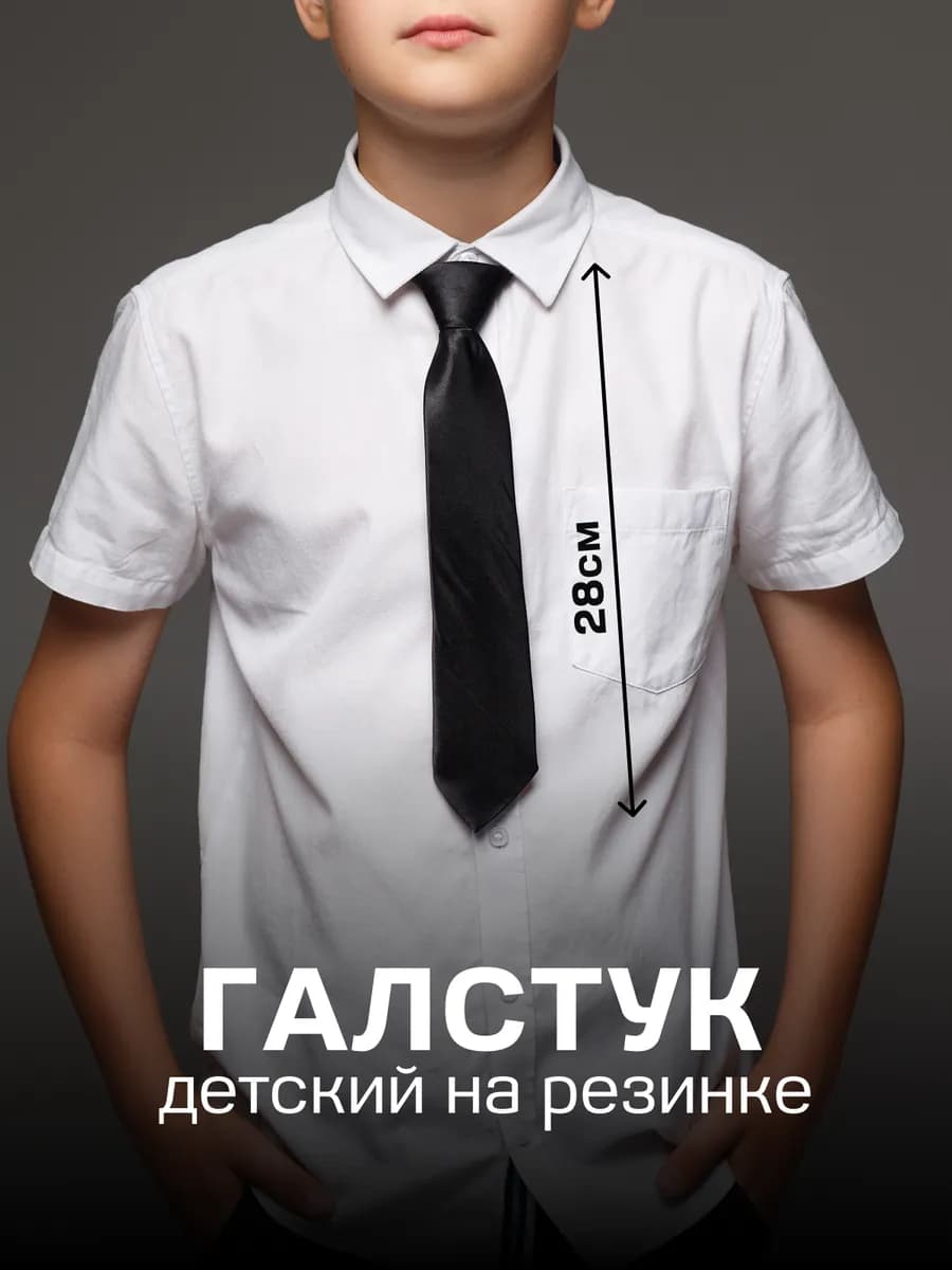 Галстук черный в школу гладкий