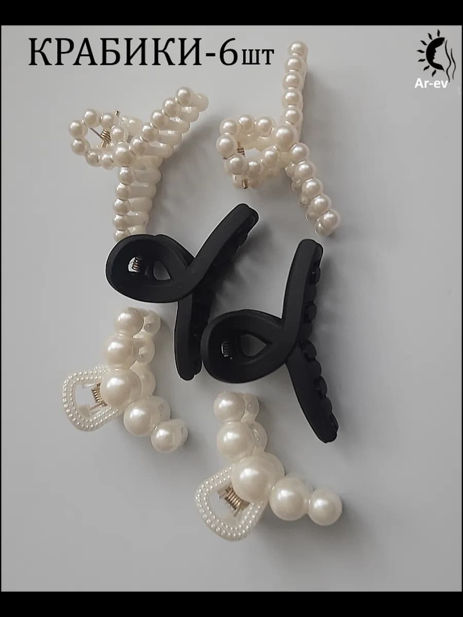 Крабики для волос маленькие - фото 1