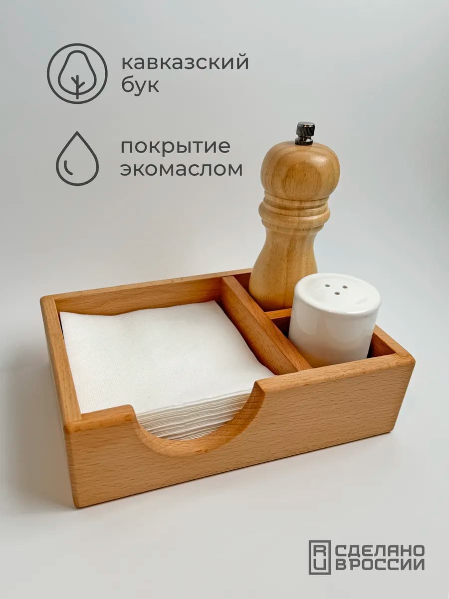 Салфетница деревянная интерьерная на стол