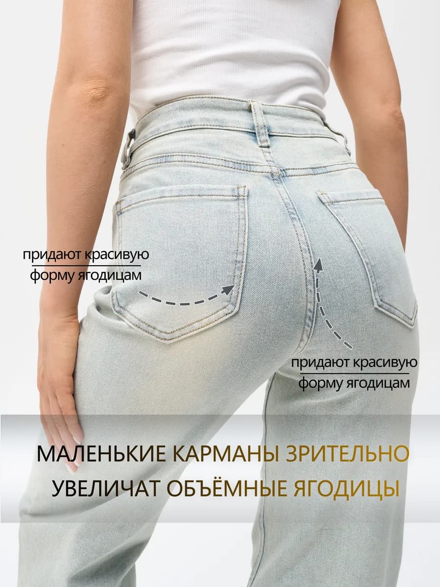 Джинсы широкие расклешенные с высокой посадкой трубы