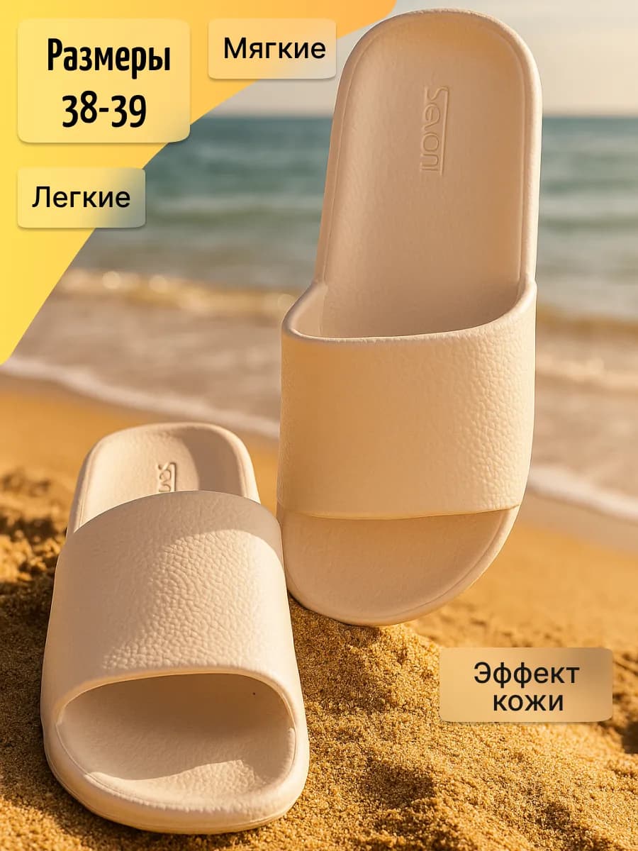 Шлепки резиновые сланцы пляжные летние