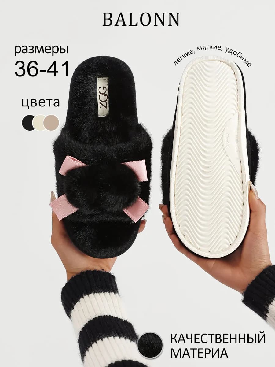 тапочки домашние женские теплые