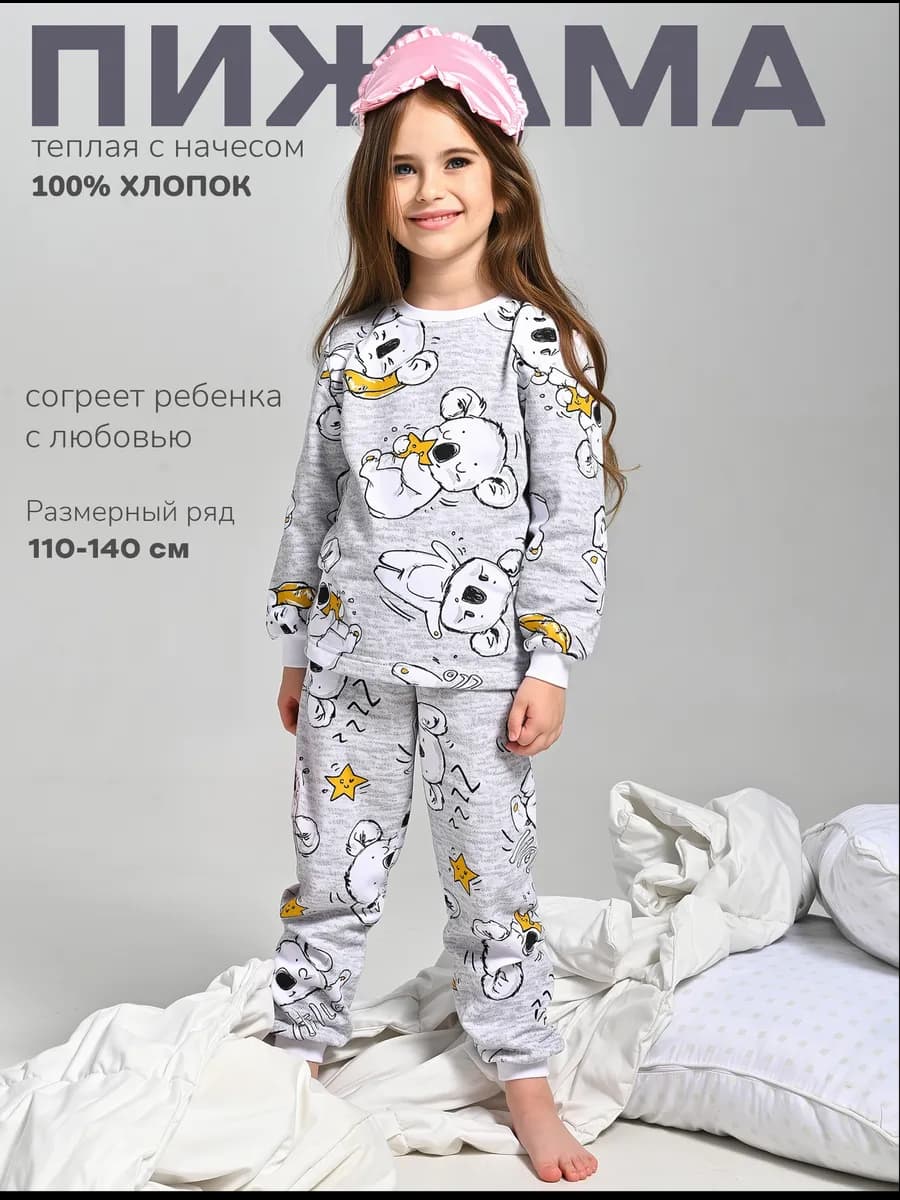 Пижама для девочки теплая с начесом