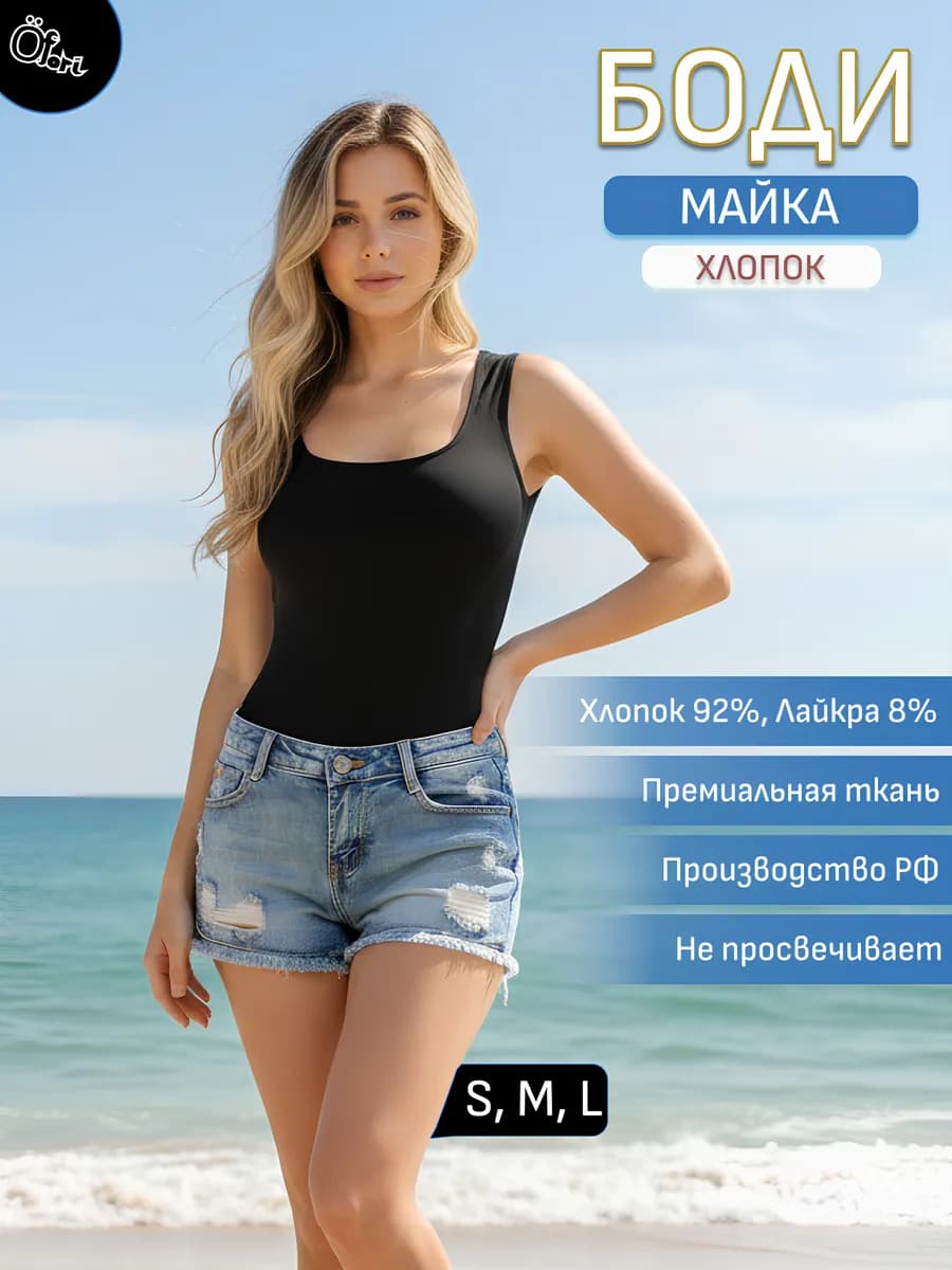 Утягивающее боди майка с корректирующим эффектом