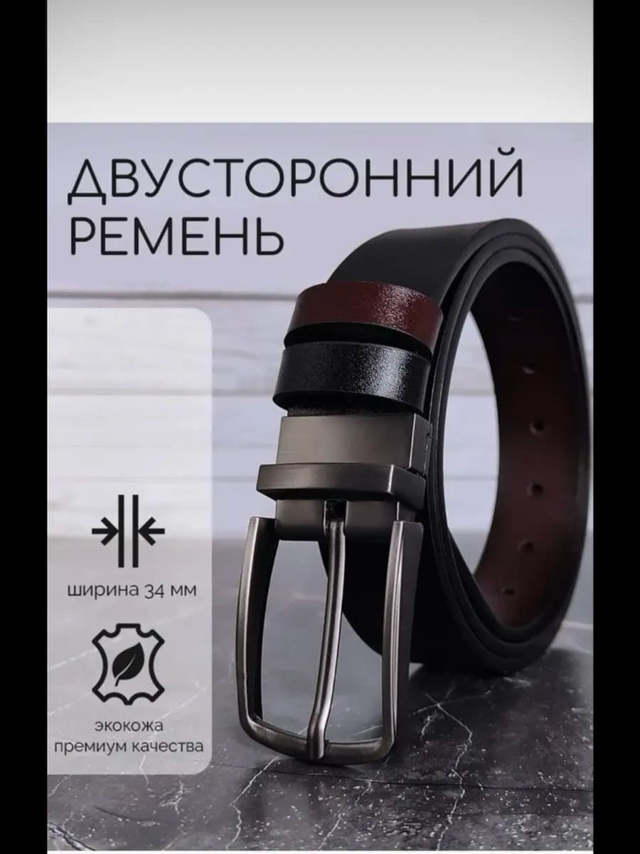 Ремень натуральная кожа в подарок