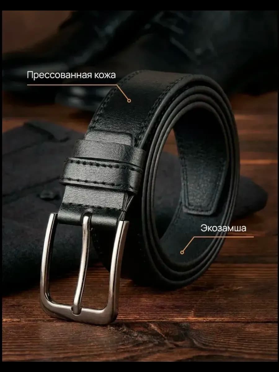 Пояс из натуральной кожи черный в подарок