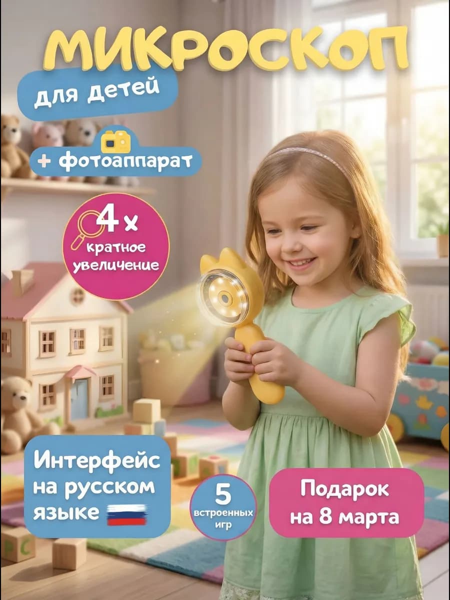 Микроскоп детский карманный с камерой лупа с подсветкой