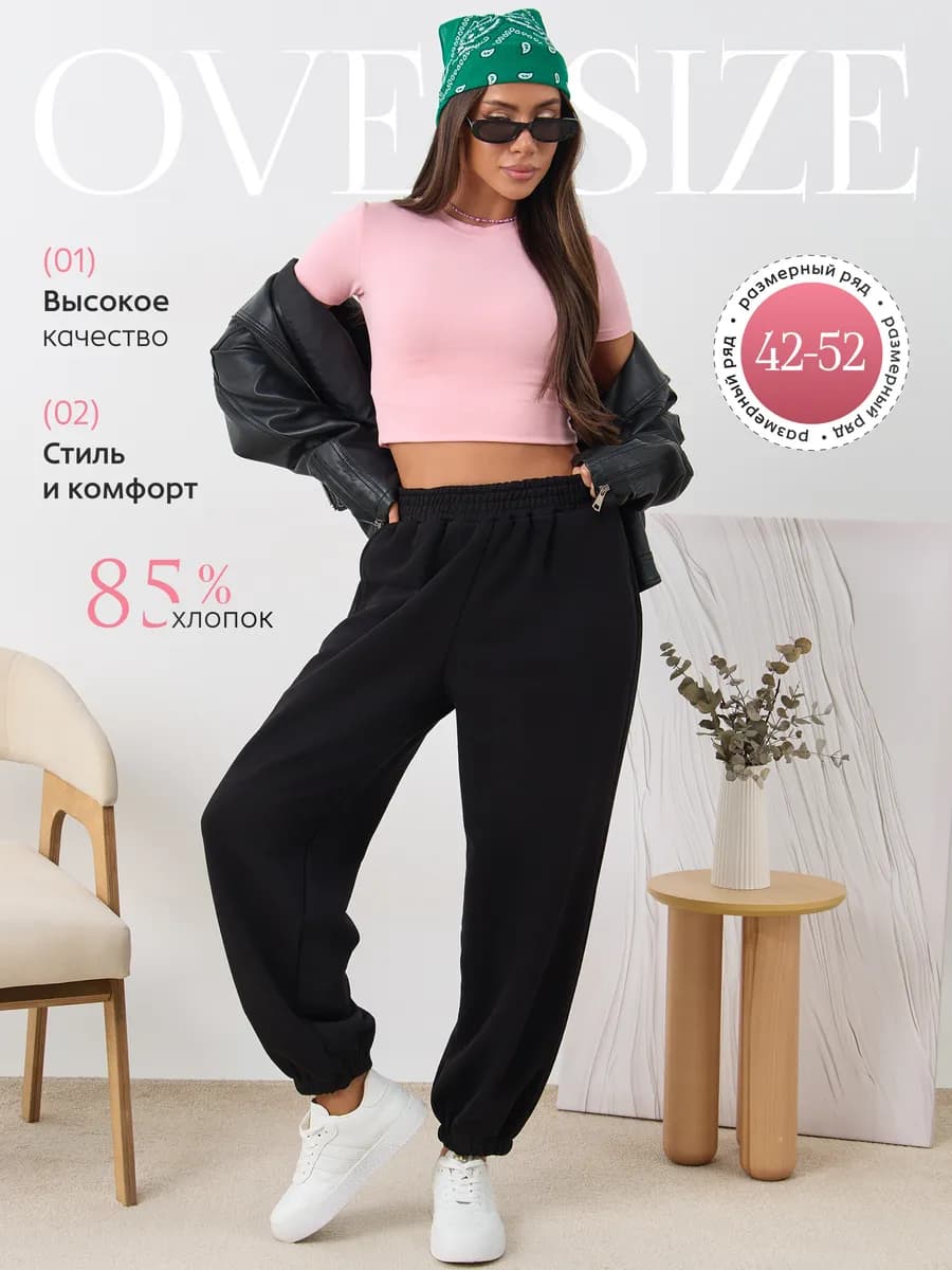 Спортивные брюки джоггеры багги