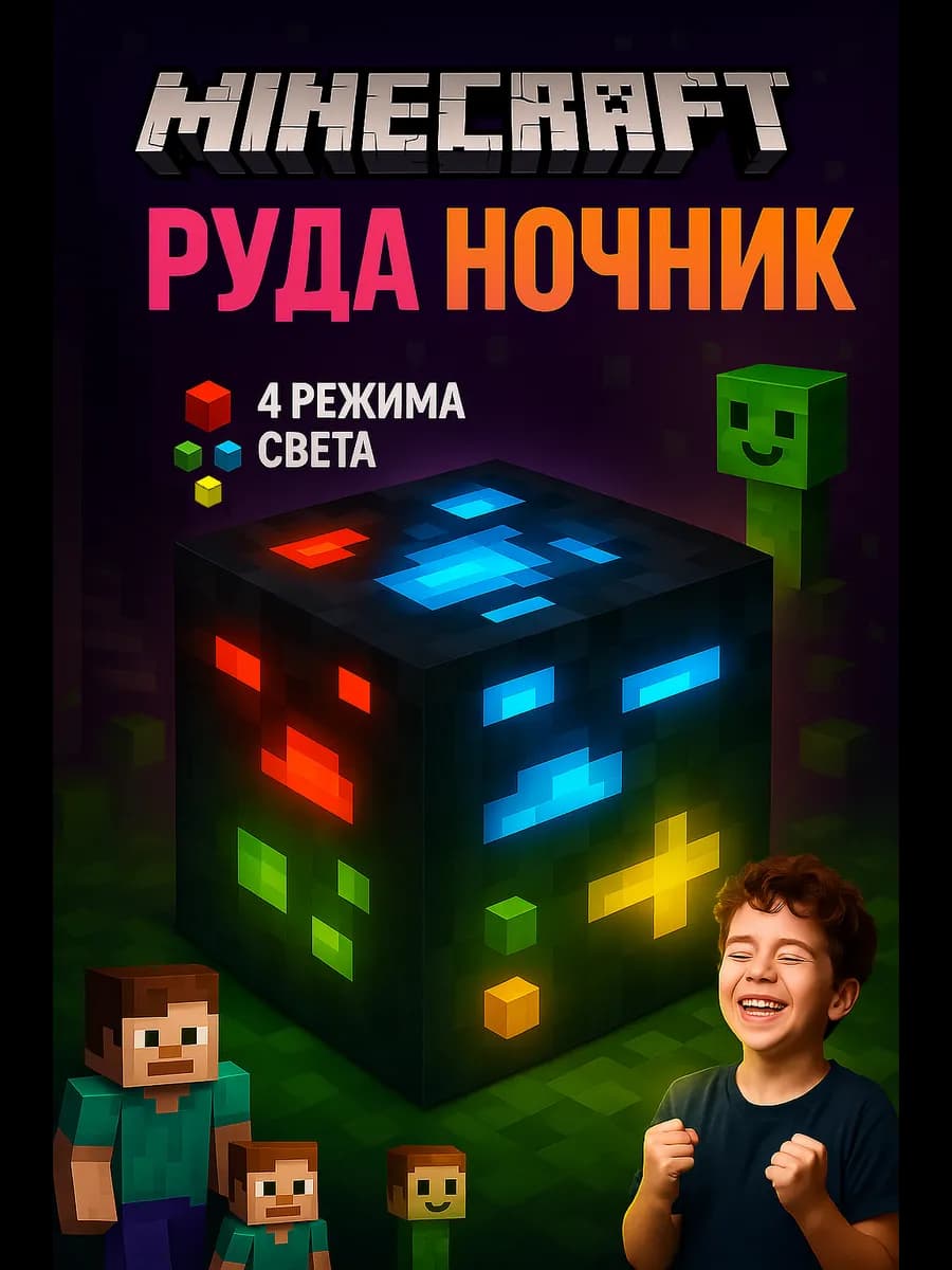 Ночник светильник Факел настенный майнкрафт Куб Minecraft