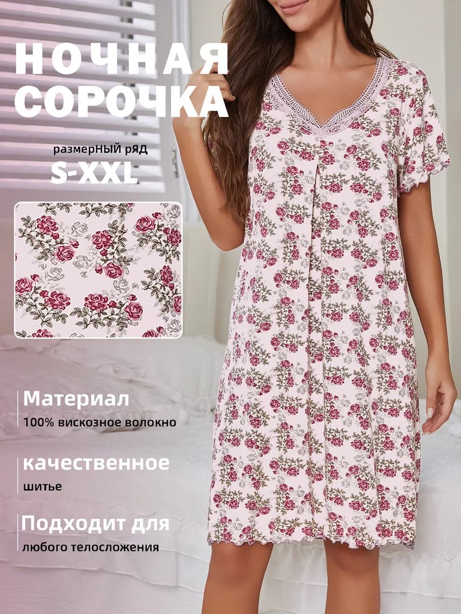 Женская ночная рубашка из кружева с оборками