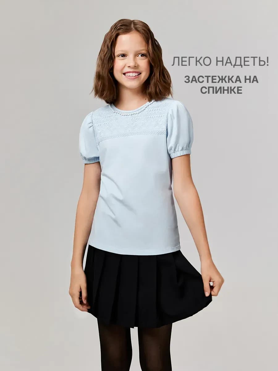 Блузка школьная трикотажная с коротким рукавом