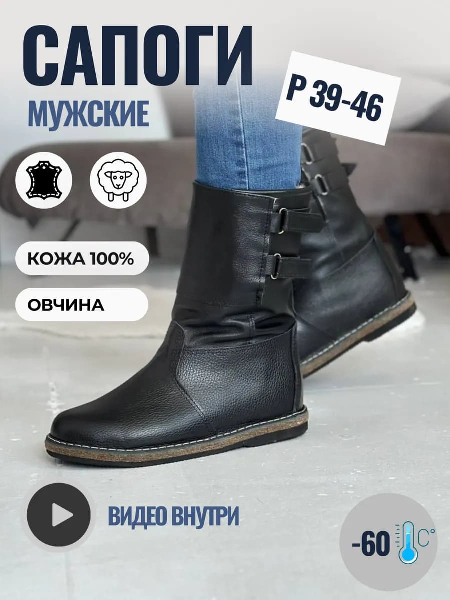 Сапоги унты зимние монголки натуральная кожа и мех