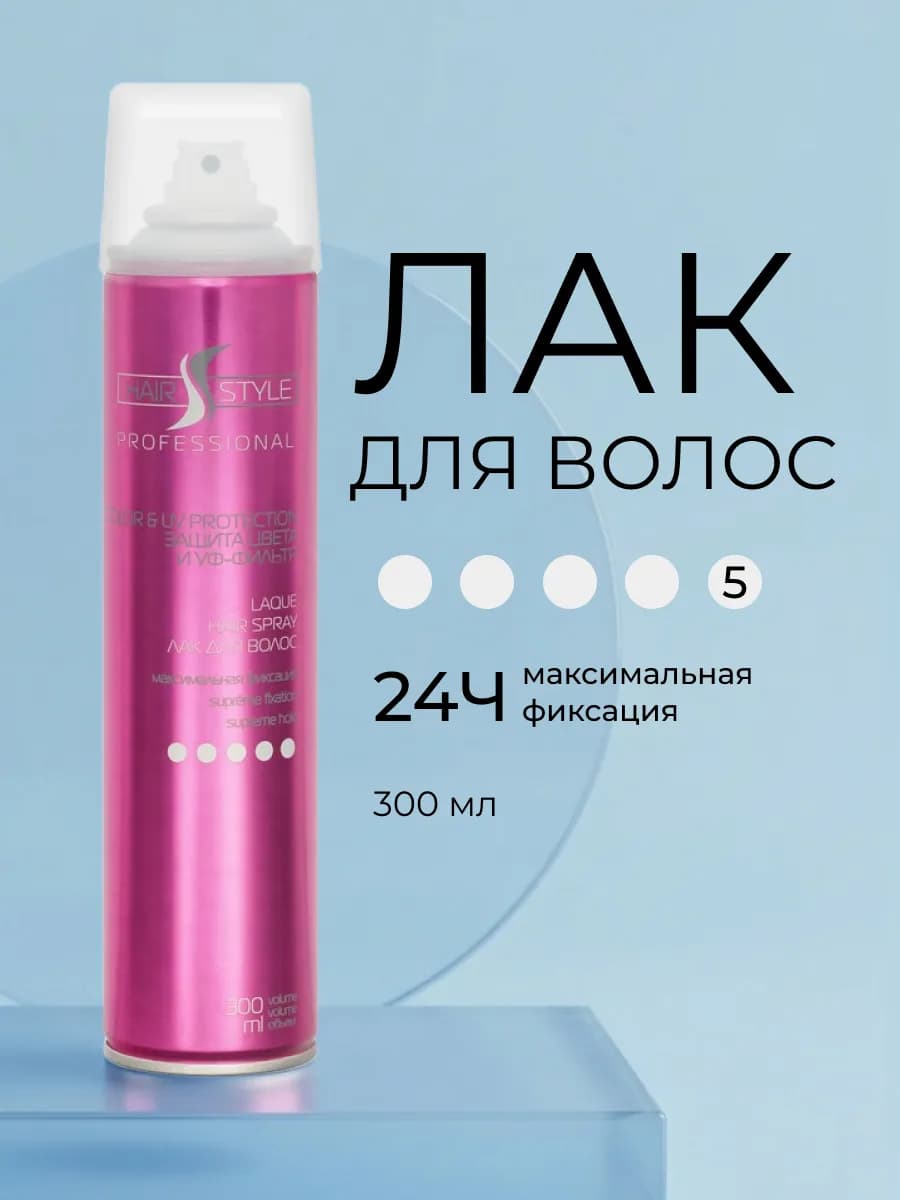 Лак для укладки волос профессиональный сверх сильная фиксаци…