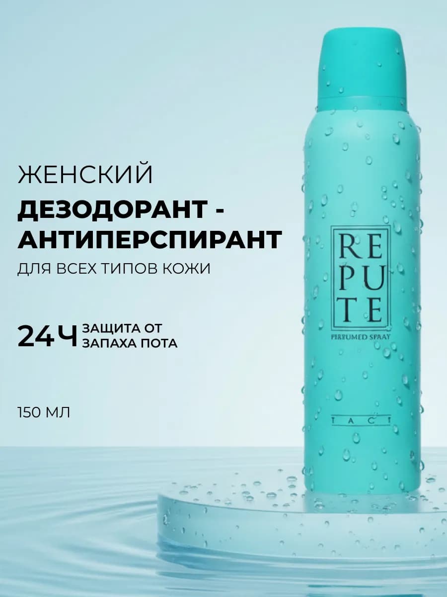 Дезодорант женский спрей антиперспирант Tact