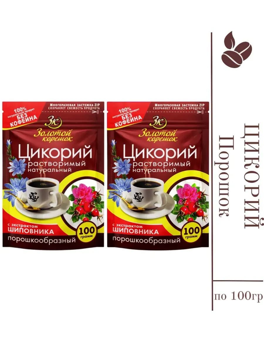 Цикорий натуральный растворимый с Шиповником - фото 1