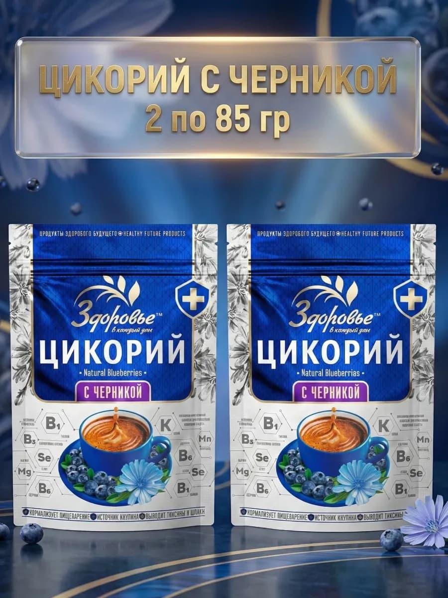 Цикорий порошкообразный Черника, 2х100гр