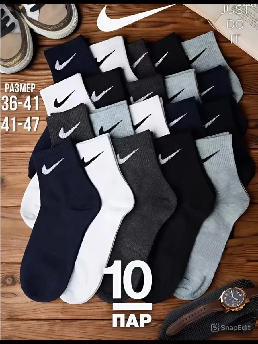 Носки высокие набор 10 пар