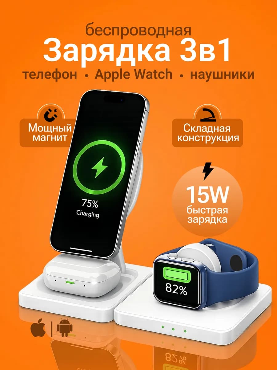 Беспроводная зарядка для iPhone