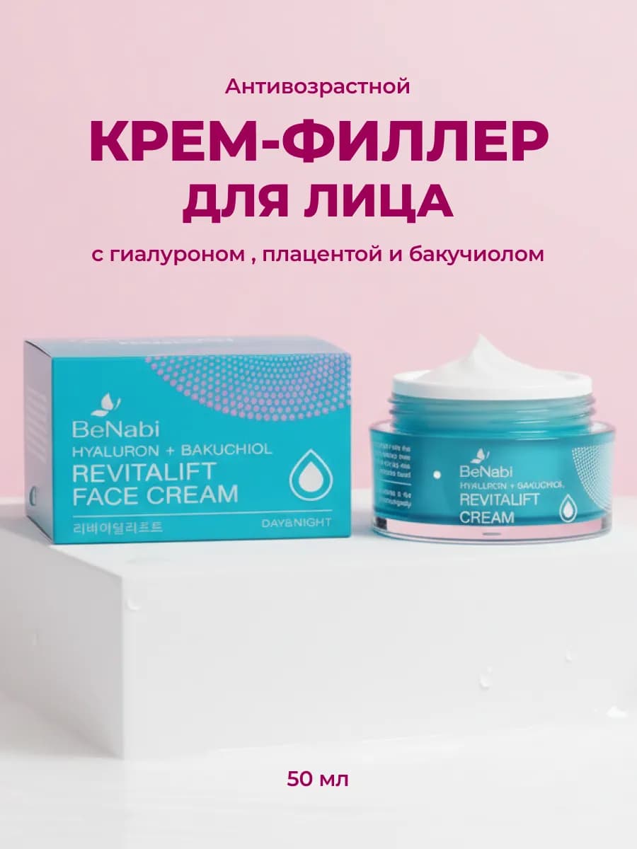 Антивозрастной крем-филлер для лица с гиалуроном, плацентой…