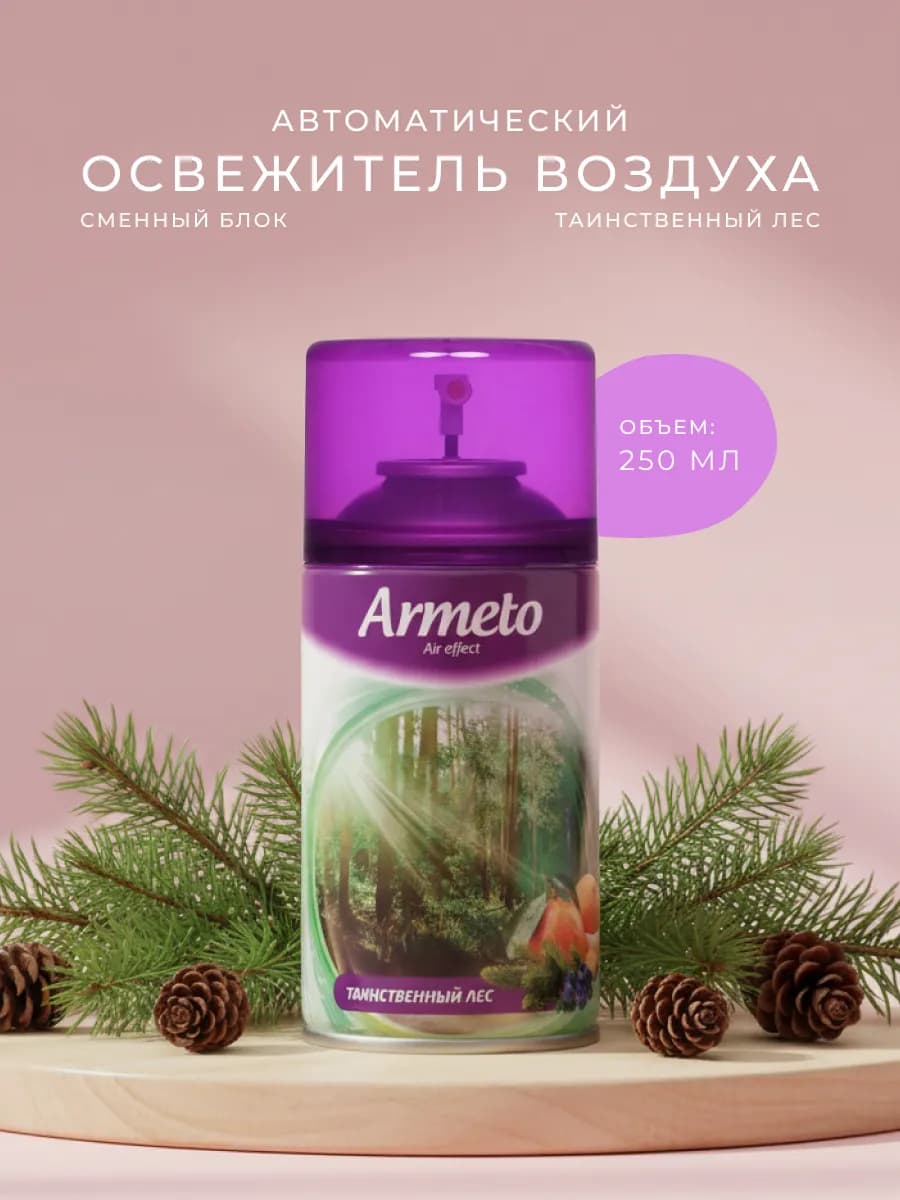 Автоматический освежитель воздуха " Таинственный лес