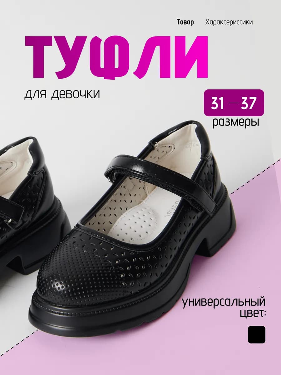 Туфли для девочки нарядные - фото 1