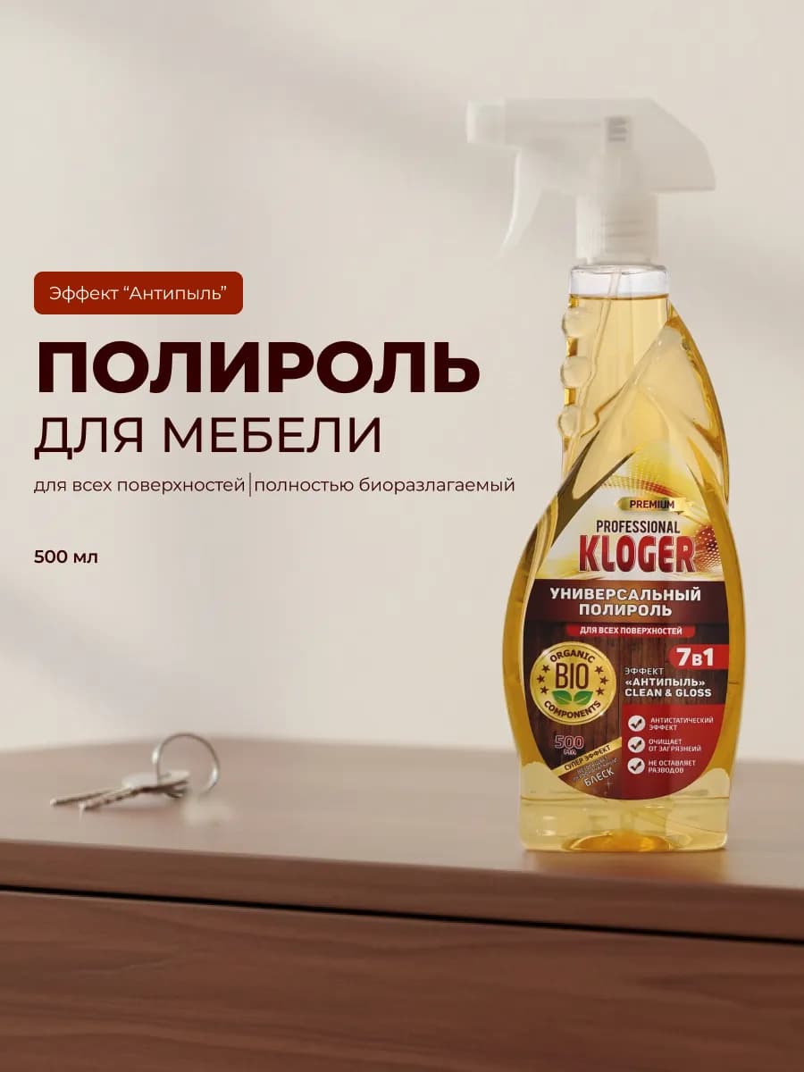 Полироль для мебели Proff 7в1 для любых поверхностей