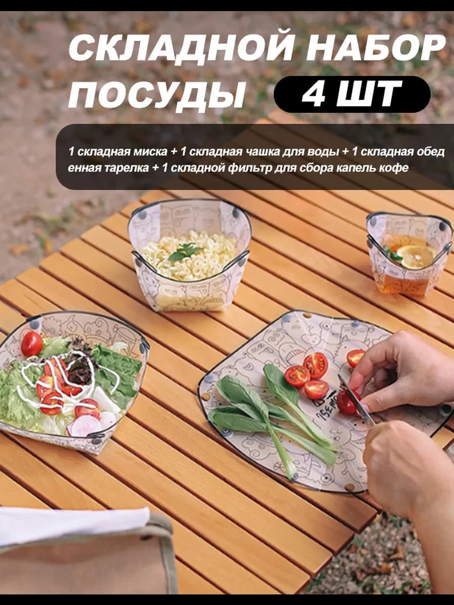 складной контейнер для кемпинга и путешествий