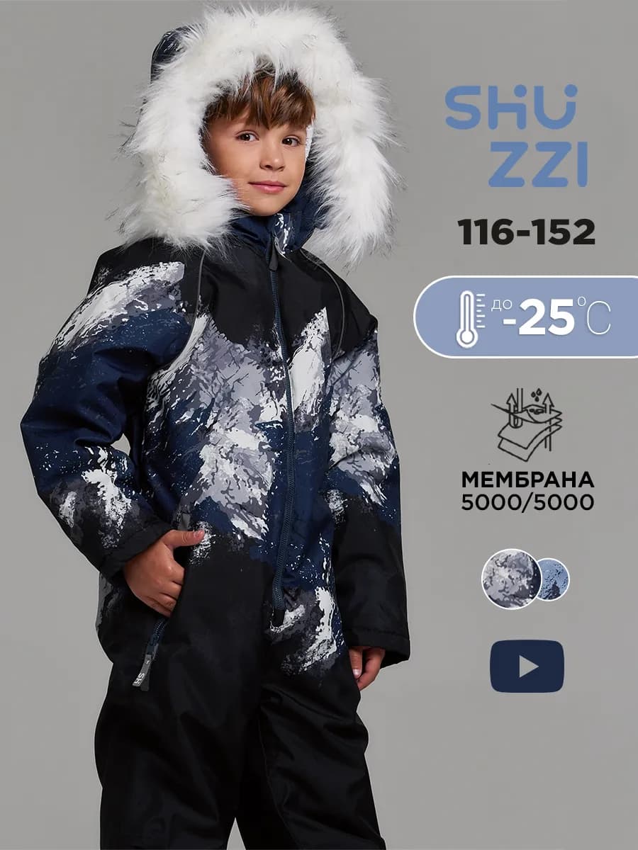 Зимний комбинезон для подростка мембранный с капюшоном