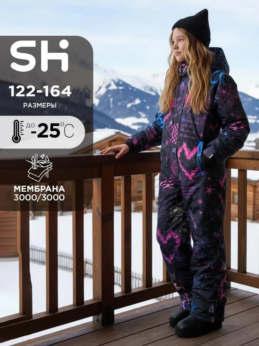 Зимний комбинезон для подростка слитный с мембраной